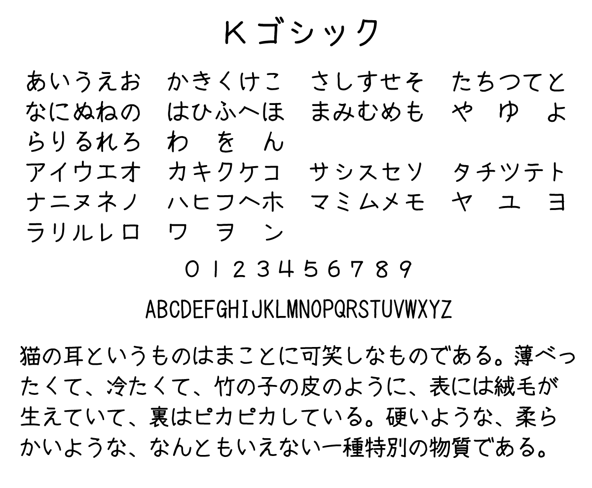 ゴシック フォント 一覧: ゴシック体 一覧表 – JCLUSQ